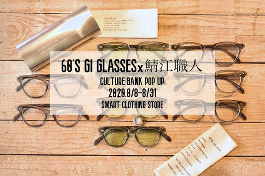 スマートクロージングストア POP UP STORE 開催<終了いたしました>